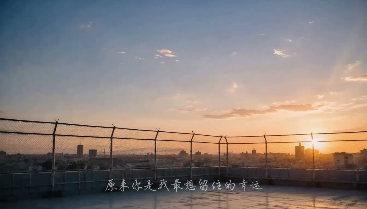 校园夕阳里的 AIGC 情绪 MV