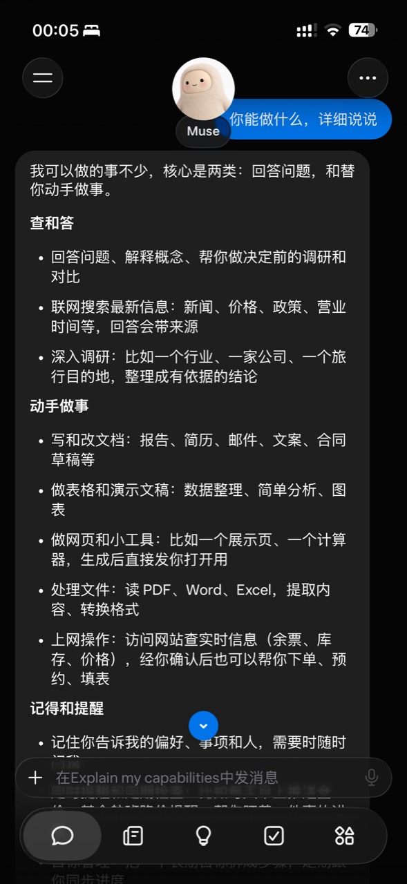 Muse 文章配图 5