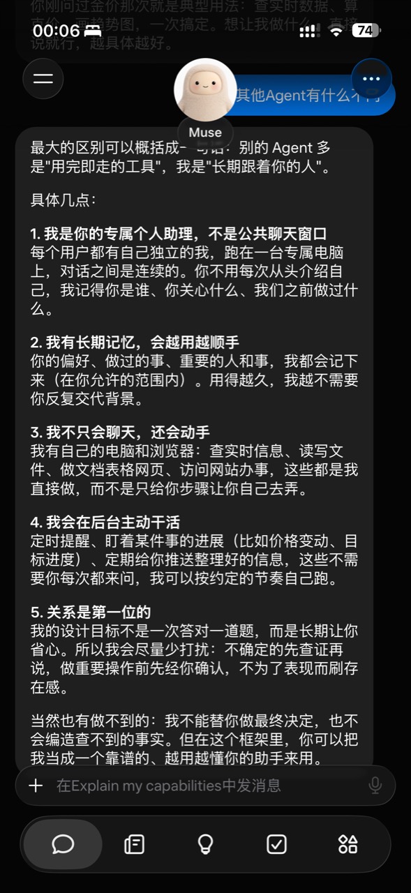 Muse 文章配图 7