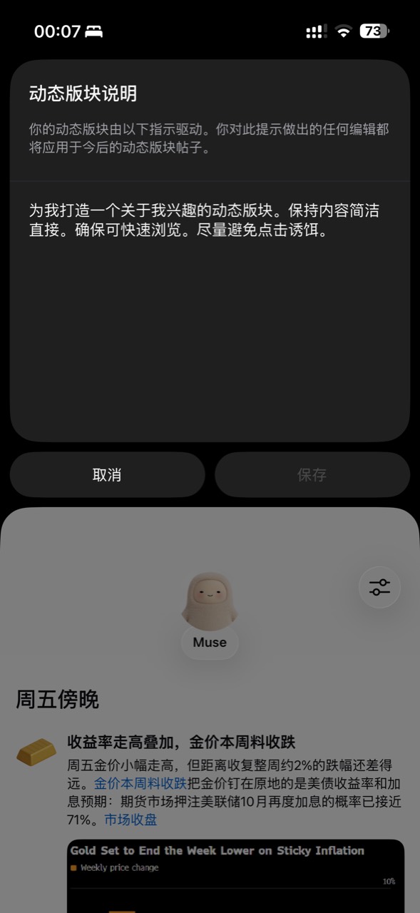 Muse 文章配图 9