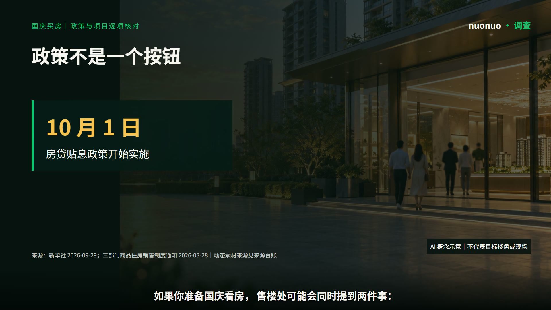 商业长篇调查片文章配图