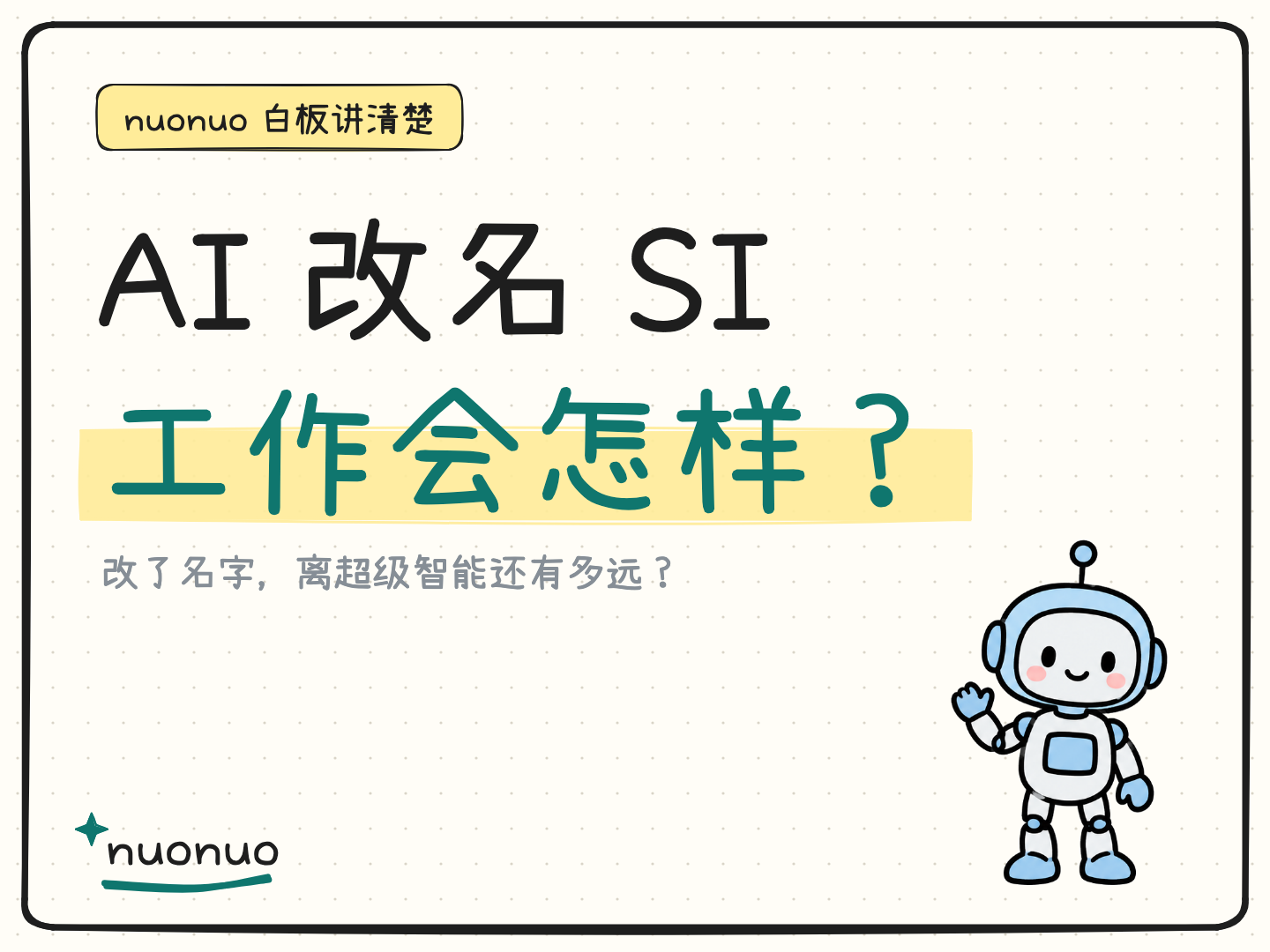 白板讲解视频文章配图